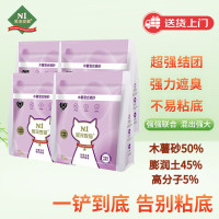 N1爱宠爱猫 AATURELIVE n1木薯混合猫砂植物木薯混膨润土猫砂不粘底强吸水低尘2.3kg*4包