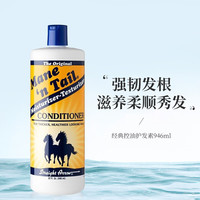 Mane'n Tail 美国箭牌 Mane 'n Tail）经典控油护发素946ml  去屑止痒控油 柔顺不毛躁 无硅油配方