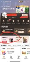 京东plus会员天天开盲盒领红包