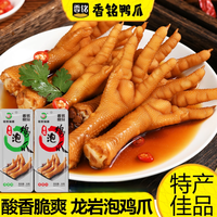 铭家瑞香 龙岩泡鸭爪铭家瑞香龙岩下洋特产鸭掌卤味食品 鸡爪 香辣味
