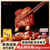 三凤桥 酱排骨 香辣味 300g