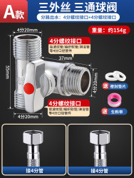 诺宜雅 铜三通三角阀一进二出洗衣机水龙头分流器一分二接头水阀门带开关