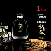 益之源 玻璃白酒酒瓶子空瓶高级高端高档专用一斤分装结婚定制密封空酒瓶