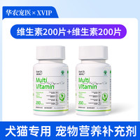 XVIP 华农宠医XVIP猫咪用复合维生素狗狗营养膏宠物多种维生素b防掉毛