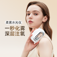 RHOS 纳米补水喷雾美容仪器水光仪注氧仪家用手持蒸脸仪脸部美容仪