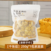 方小西 薄百叶结豆腐结新鲜制作千张结纯手工豆皮结豆腐卷豆制品素食特产