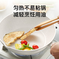 美的 Midea不粘锅炒锅家用锅炒菜锅平底锅麦饭石色电磁炉燃气灶炊具 白色24CM