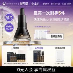 菜鸟和配方师 CN Formulator 第三代姜黄素祛痘维稳精华改善泛红修护屏障尝鲜15ml