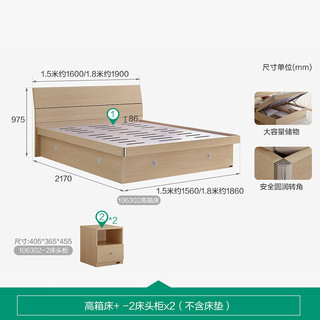 全友（QUANU）床双人床现代简约奶油风主卧室成套家具组合板式大床 1.5m 白橡木纹|高箱床+302床头柜*2