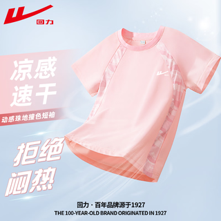 回力童装夏季女童速干t恤新款儿童运动凉感短袖中大童运动夏装半袖潮