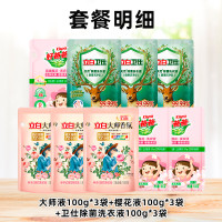 Liby 立白 大师香氛香水洗衣液 大师香氛液9袋组合装