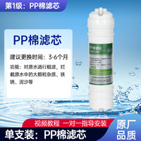 芯园 适用苏泊尔净水器滤芯UU01/DU2U3全套五级套装家用通超滤机过滤器