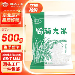 东北珍珠米 500g