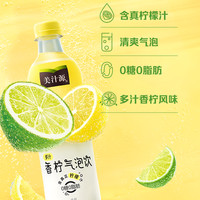 【虞书欣代言】美汁源气泡饮0糖0脂碳酸饮料汽水480ml*12瓶整箱装 葡萄味气泡饮 480ml*12瓶