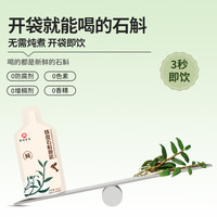 【贵州百灵】铁皮石斛原浆官方正品非霍山鲜条鲜榨汁原液送人礼盒