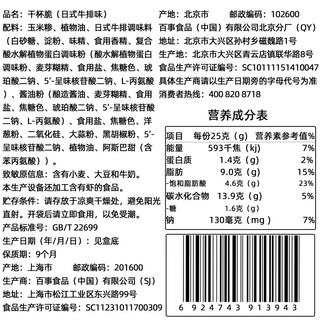 奇多（CHEETOS）奇多干杯脆日式牛排味美式火鸡味栗米棒300g（12条*25克） 美式火鸡味(25g)*6包