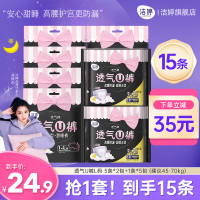 洁婷 U裤熟睡安心裤 L 15条