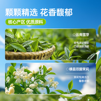 碧翠园茉莉雪芽奶茶固体饮料绿茶0添加蔗糖0反式冲泡奶茶粉（21杯）