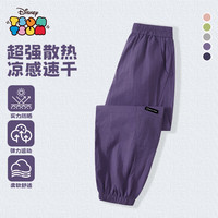 迪士尼宝宝品牌（Disney）25年夏款男女童宝宝户外防晒运动轻薄防晒裤 紫色长裤 110
