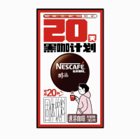 雀巢 黑咖啡醇品20杯
