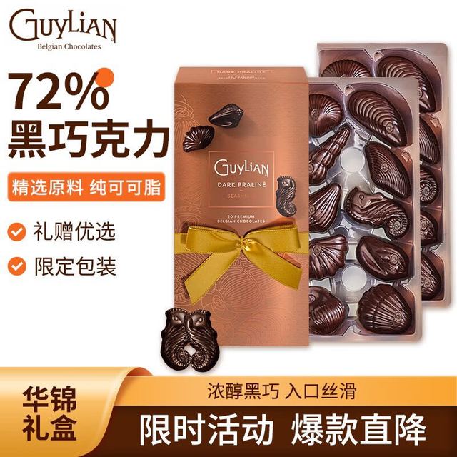 吉利莲 72%黑巧克力225g礼盒比利时进口 儿童糖果休闲零食