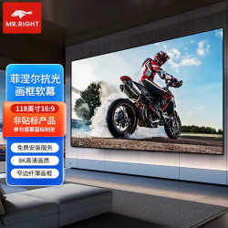 南通精英 菲涅尔画框软幕 90%ALR抗光 增益2.1 120英寸16:9中长焦投影仪幕布极简精致南通精英10年口碑老店