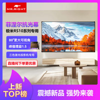 南通精英 极米三色激光投影仪专用 菲涅尔画框软幕 93%ALR抗光 增益1.5 100英寸16:9 10年口碑老店专业匹配