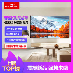 南通精英 极米三色激光投影仪专用 菲涅尔画框软幕 93%ALR抗光 增益1.5 100英寸16:9 10年口碑老店专业匹配