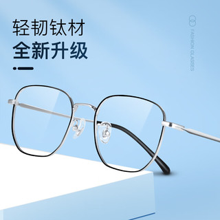 慕楚随光变色近视眼镜男防蓝光辐射超轻大脸眼睛框可配度数护眼镜片女 89168黑银 1.67防蓝光变灰镜片（颜色备注）