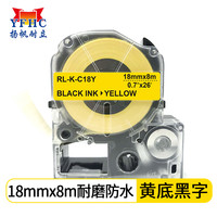 扬帆耐立 YFHC 标签机色带 标签纸 适用于 锦宫 SR3900C 530C 550C 230C打印机标签色带18mm黄底黑字KJ SC18Y