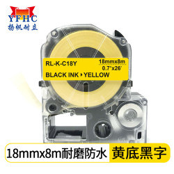 扬帆耐立 YFHC 标签机色带 标签纸 适用于 锦宫 SR3900C 530C 550C 230C打印机标签色带18mm黄底黑字KJ SC18Y