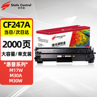 史丹迪 cf247a硒鼓 适用惠普m30w粉盒 m16a m17w墨盒 m17a m30a m16w 47a打印机 hp m30w硒鼓带芯片