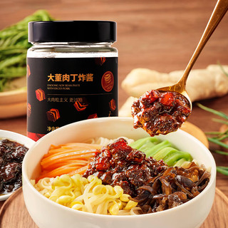 董到家 大董肉丁炸酱 260g*2瓶