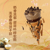 和路雪可爱多红茶厚乳青梅普洱甜筒冰淇淋雪糕8盒共32支