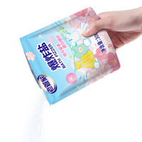 老管家爆炸盐去黄去污婴幼儿去污渍漂白增白彩漂剂 300g 2袋