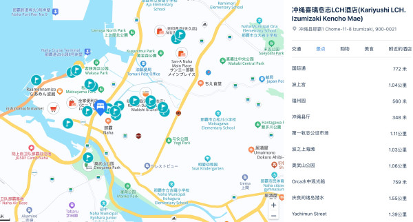 去冲绳的可考虑,市区/海边度假都有的选!日本喜璃愈志集团3店1晚通兑套餐(部分含双早)