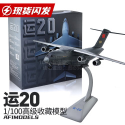智倍高 运20运输机1:100军事收藏合金飞机模型摆件礼品退伍季纪念