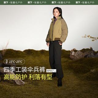 蕉下 Beneunder降落伞裤女速干伞兵裤防晒2024年秋冲锋裤户外防风工装裤