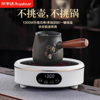 Royalstar荣事达电陶炉煮茶器小型电茶炉花茶壶烧水壶玻璃围炉泡茶炉养生壶