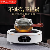 Royalstar荣事达电陶炉小型电磁炉家用养生壶玻璃煮茶器泡茶花茶烧水壶