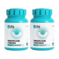 卫仕 NOURSE狗狗营养品狗钙片关节舒400片*2罐鲨鱼软骨素补钙宠物狗卫士