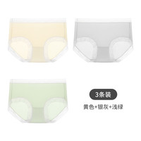洁丽雅冰丝内裤女超薄款夏季裸感面膜裤3条装透气少女速干无痕凉感短裤 黄色/银灰/浅绿 3条 L （100-120斤）