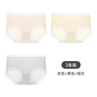 洁丽雅冰丝内裤女超薄款夏季裸感面膜裤3条装透气少女速干无痕凉感短裤 杏色/黄色/银灰 3条 L （100-120斤）