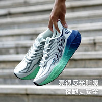 必迈（bmai）远征者4.0plus马拉松跑鞋男轻便减震运动鞋女休闲5.0跑步鞋 极光4.0PLUS 赠运费险 退换无忧 46