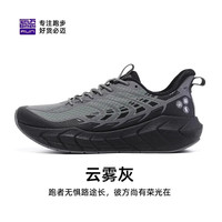 必迈（bmai）远征者4.0plus马拉松跑鞋男轻便减震运动鞋女休闲5.0跑步鞋 云雾灰【远征者5.0全天候】 赠运 48