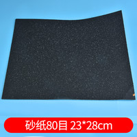 DIYHOMME 军事高达模型制作工具打磨砂纸研磨水砂纸抛光模型粘土打磨工具