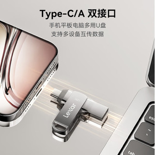 雷克沙 D40T USB3.2+Type-C双接口 256GB 亮银色U盘