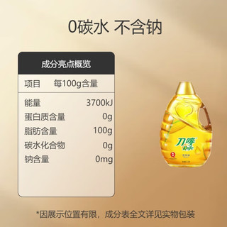 刀唛玉米油非转基因食用油物理压榨一级厨房家用团购送礼 玉米油