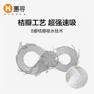 惠寻抗菌珊瑚绒毛巾浴巾干发帽3件套装 A类标准超柔亲肤吸水速干 白色 【毛巾+浴巾+干发帽】白色