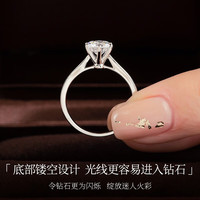 我爱钻石网铂金钻戒18K金1克拉钻石戒指求婚GIA裸钻六爪皇冠 【铂金】30分DE色SI